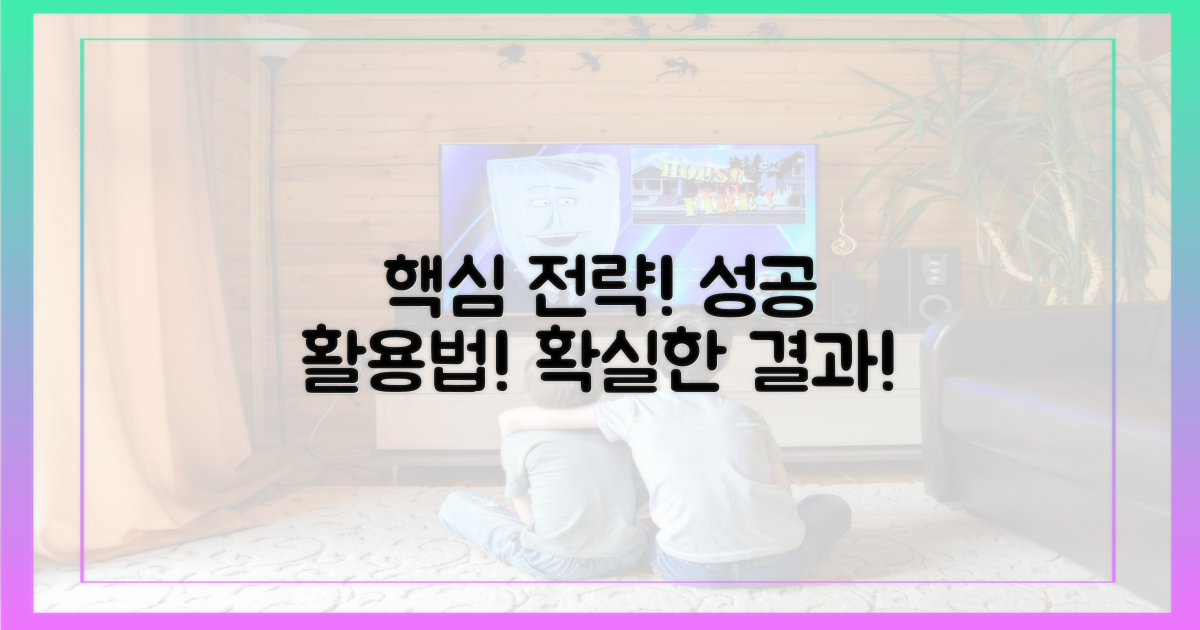 성공적인 활용, 이것이 핵심!