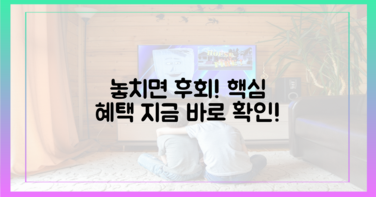 놓치면 후회할 핵심 혜택
