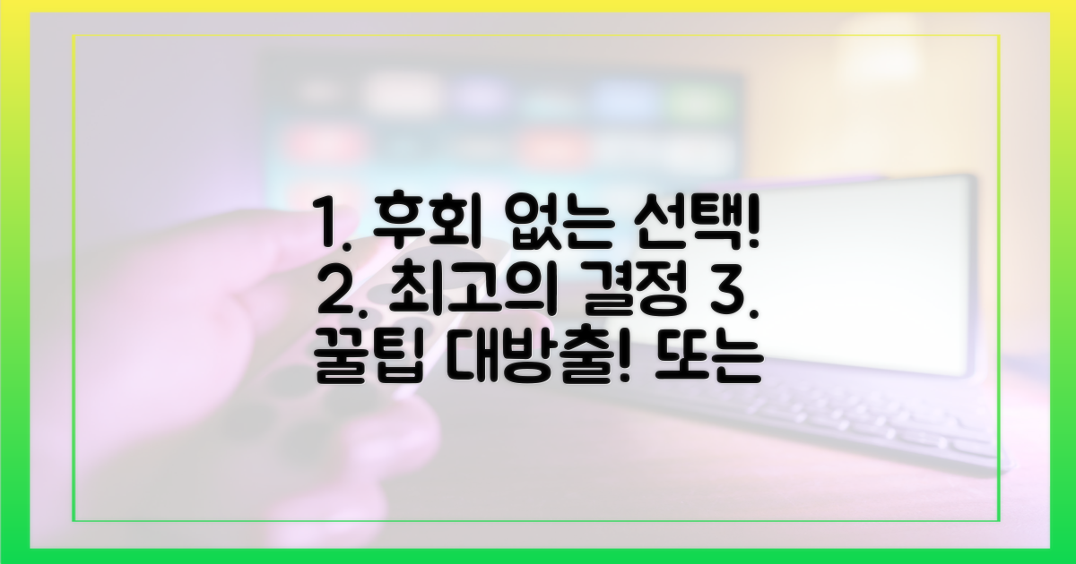 후회 없는 선택을 위한 조언
