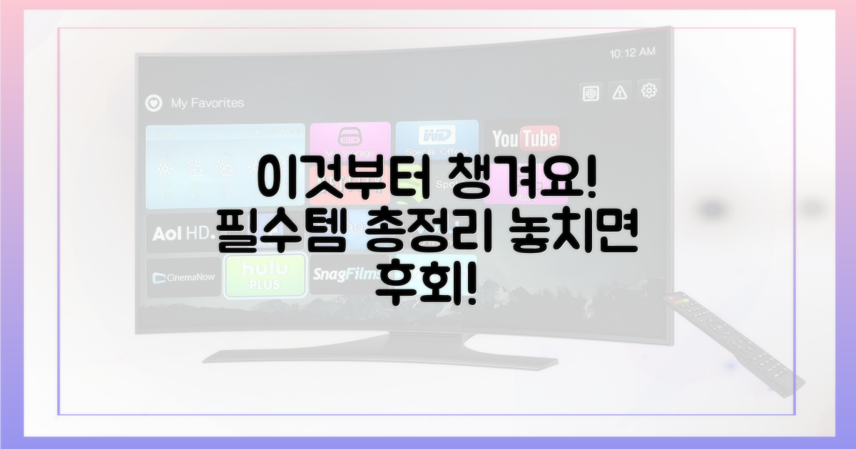이것부터 챙기세요!