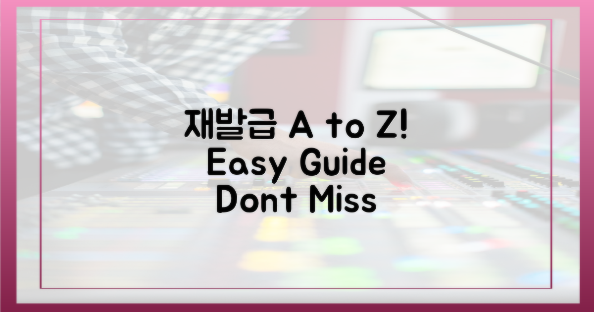 재발급 방법 A to Z