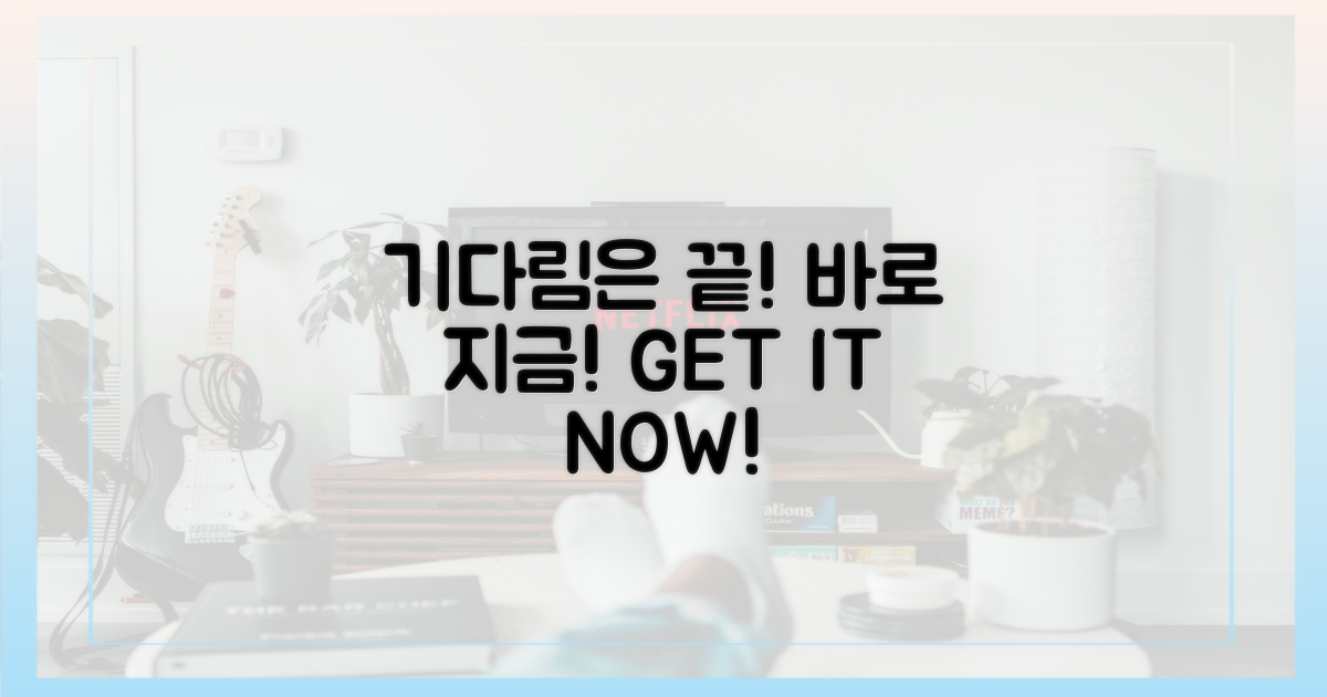 기다림은 이제 그만!