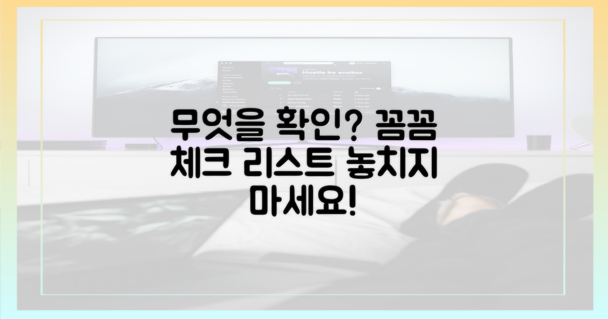 어떤 점을 확인해야 할까?