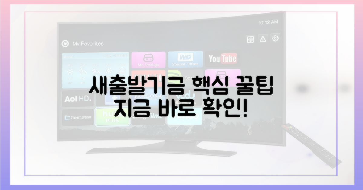새출발기금, 제대로 알아보세요
