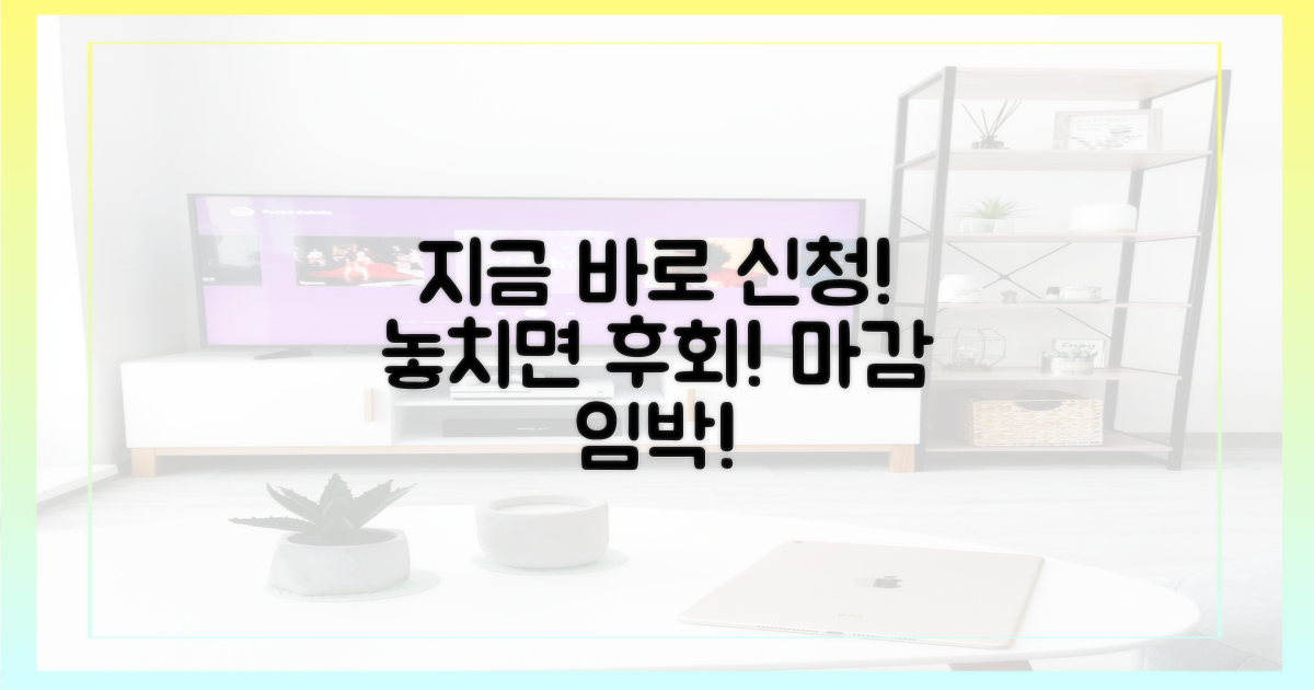 지금 바로 신청하세요!