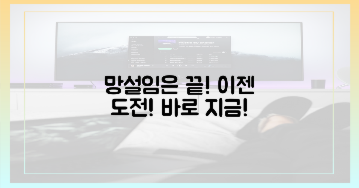 이제는 망설일 이유가 없을까?