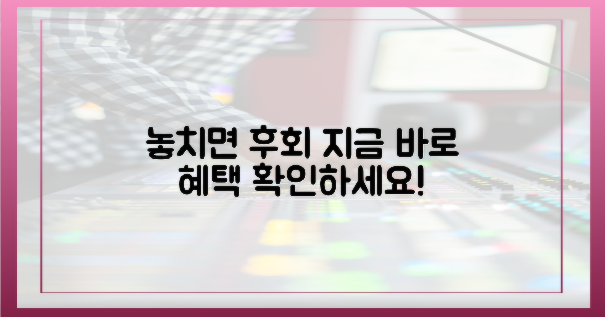 혜택을 놓치지 마세요