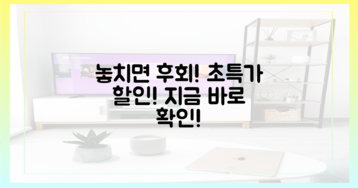놓치기 아까운 할인, 지금 확인하세요!