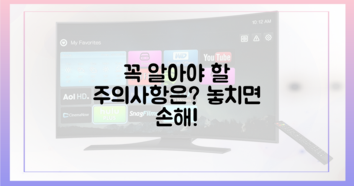 이건 꼭 알아야 해! 주의사항은?