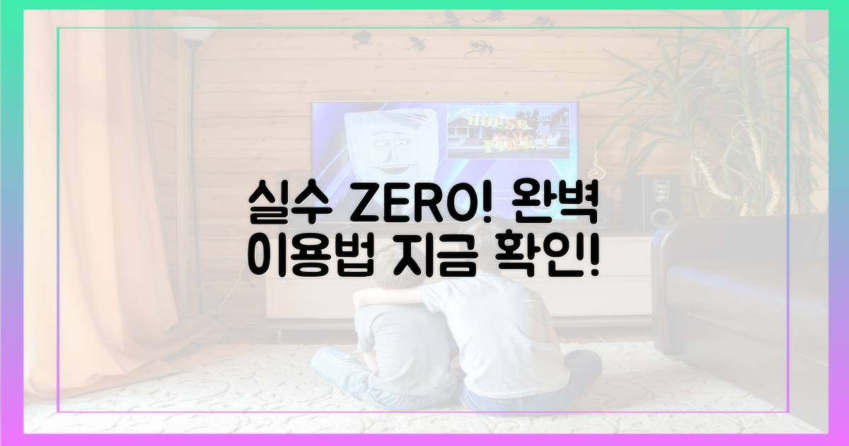 실수 없이 이용하세요