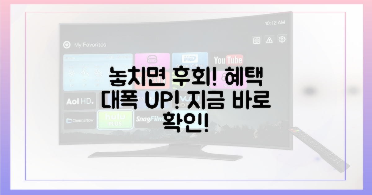 더 넓어진 혜택, 놓치지 마세요