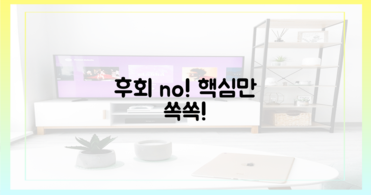 놓치면 후회할 핵심 포인트