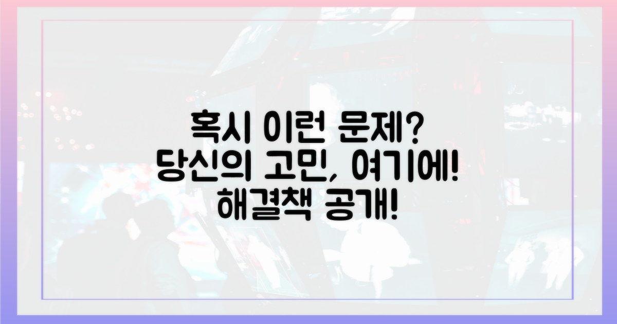 혹시 이런 문제 없나요?