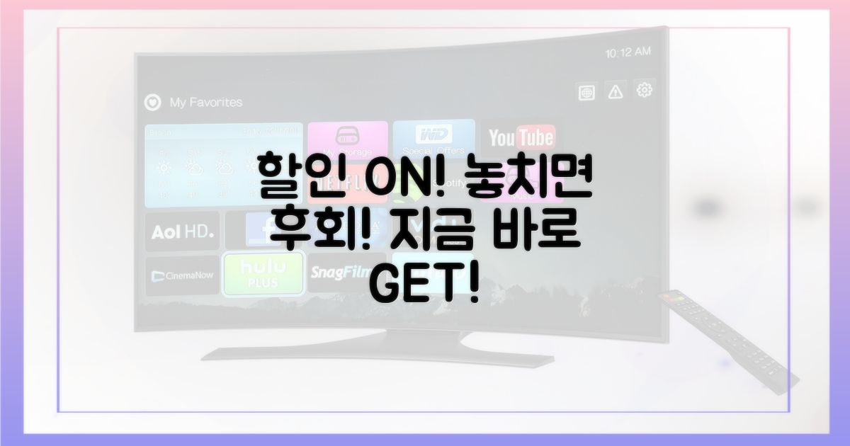 할인 시작! 기회는 지금
