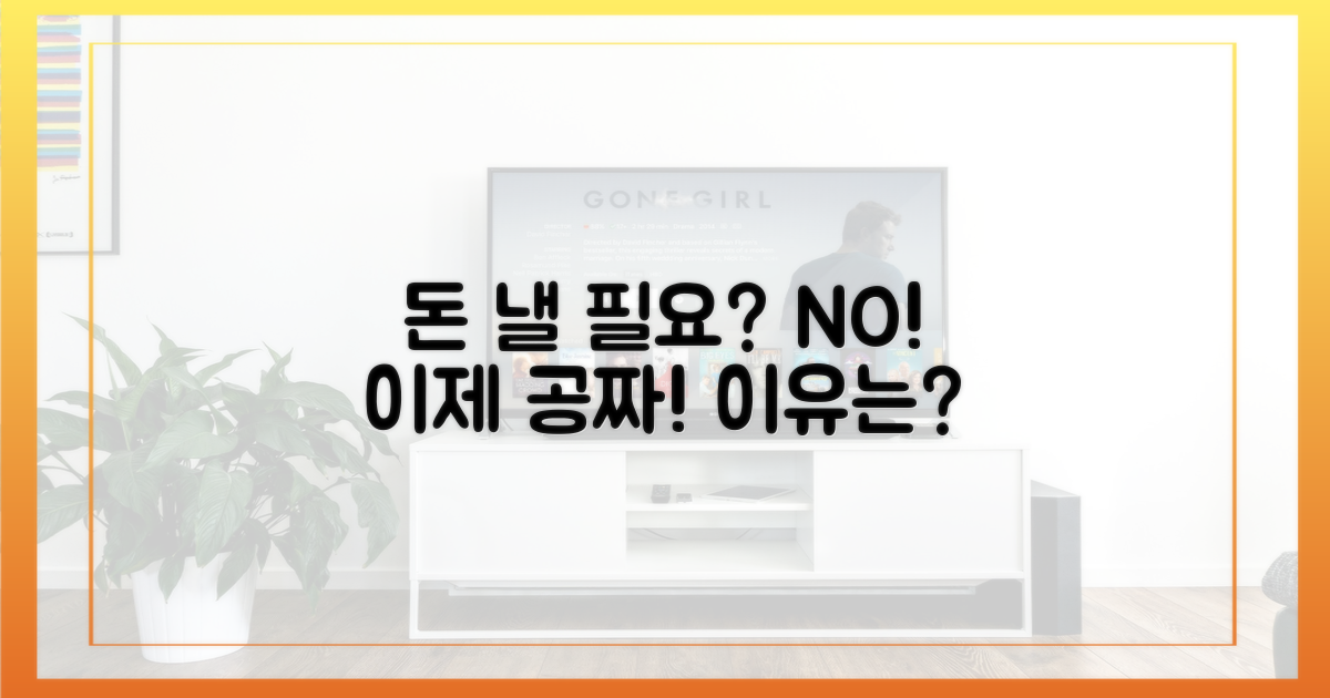 왜 이제 돈 낼 필요 없을까?