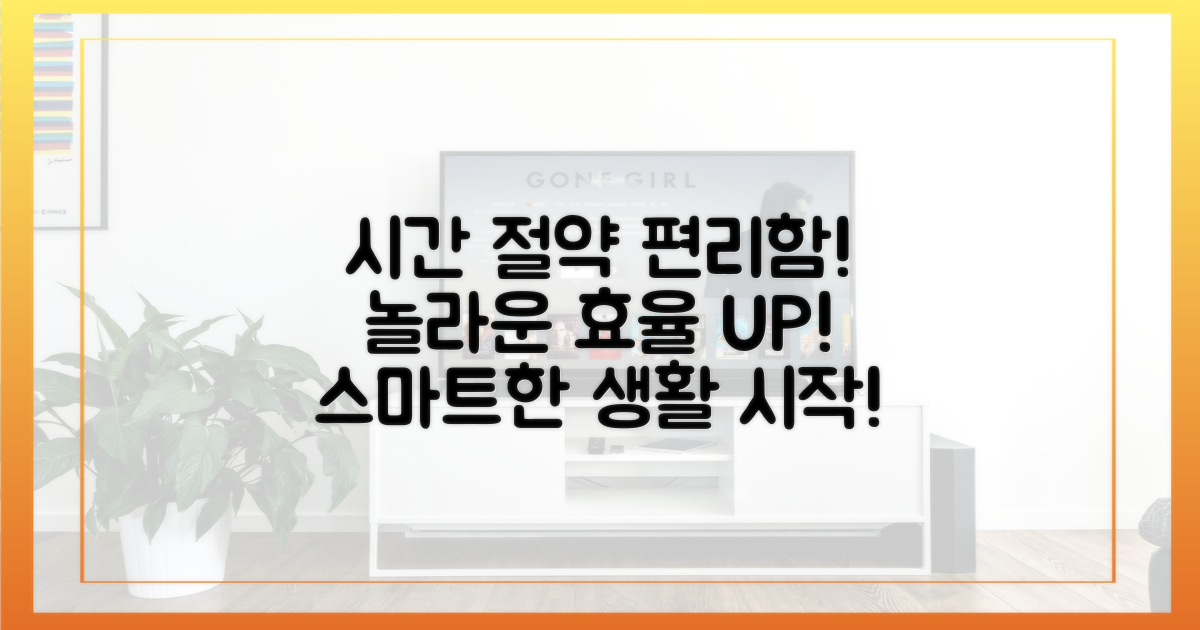 시간 절약! 편리함 극대화