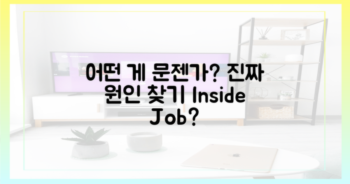 어떤 곳이 문제일까?