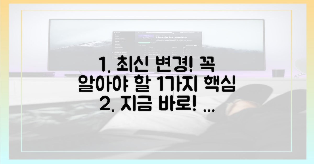 1가지 최신 변경사항