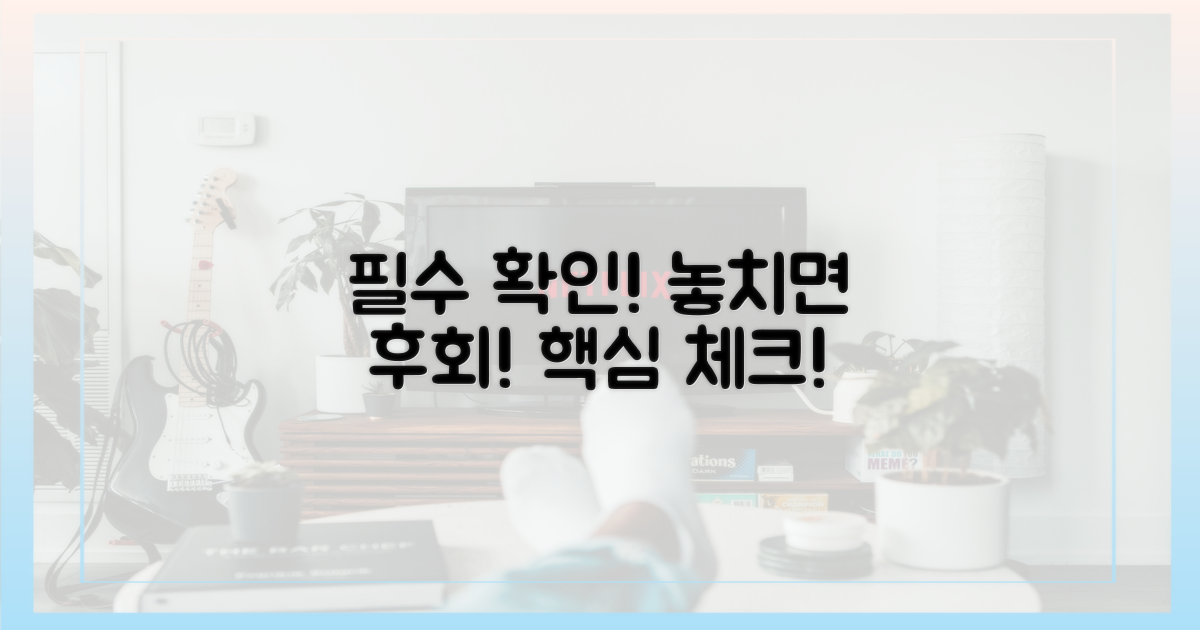 이것만은 꼭 확인하세요