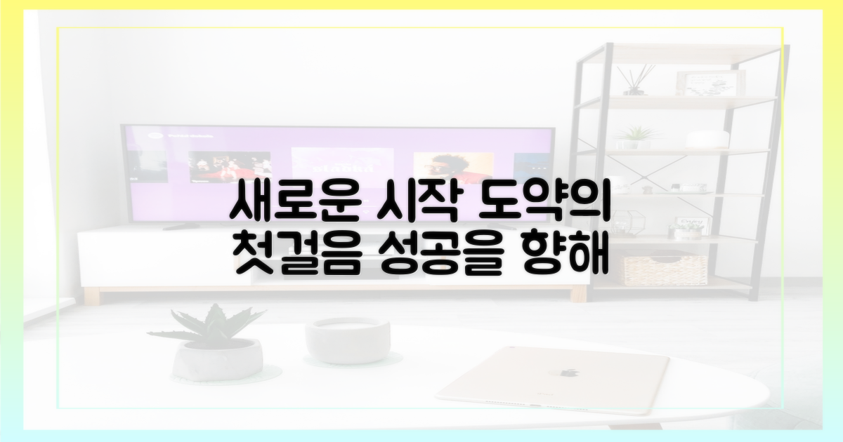 새출발을 위한 첫걸음을 떼세요