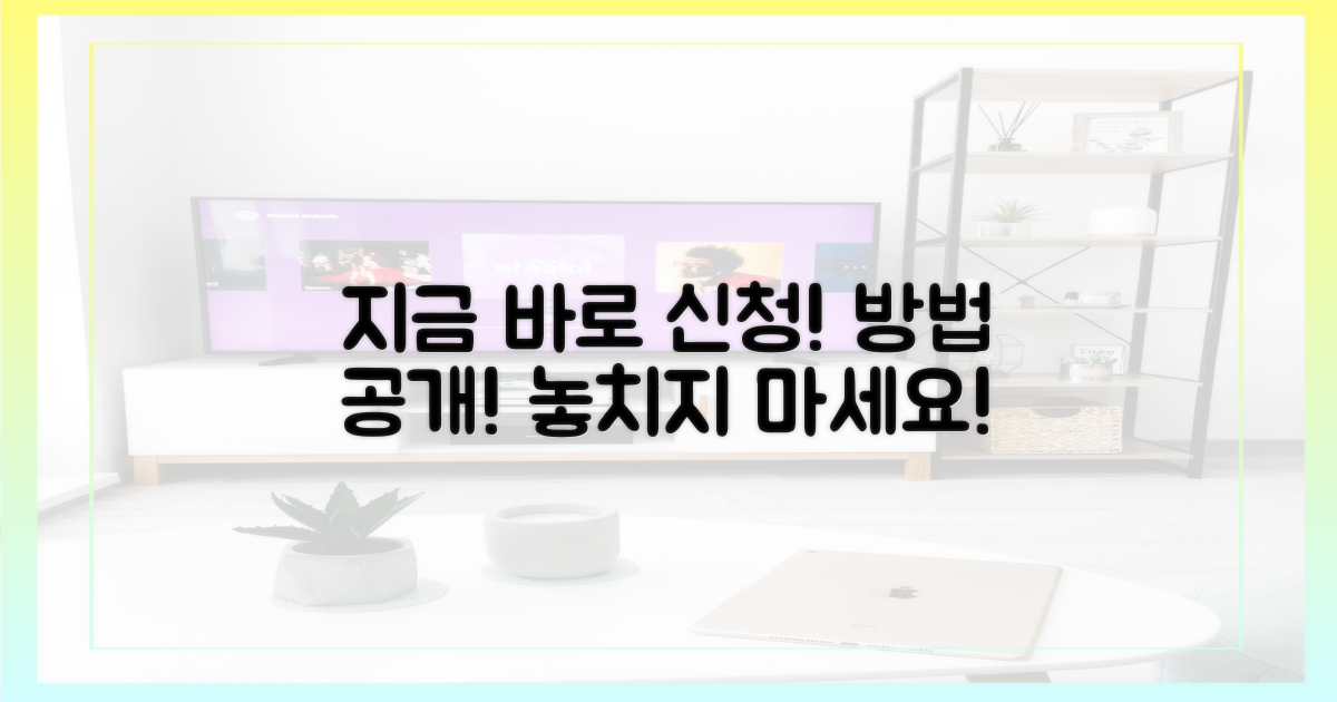 지금 바로 신청 방법을 확인하세요