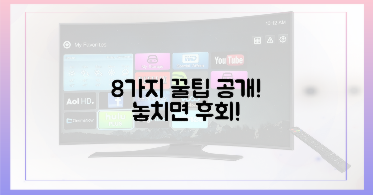 8가지 사용 팁