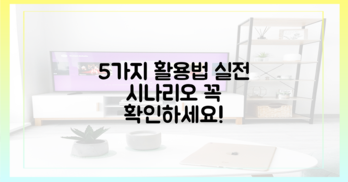 5가지 이용 시나리오