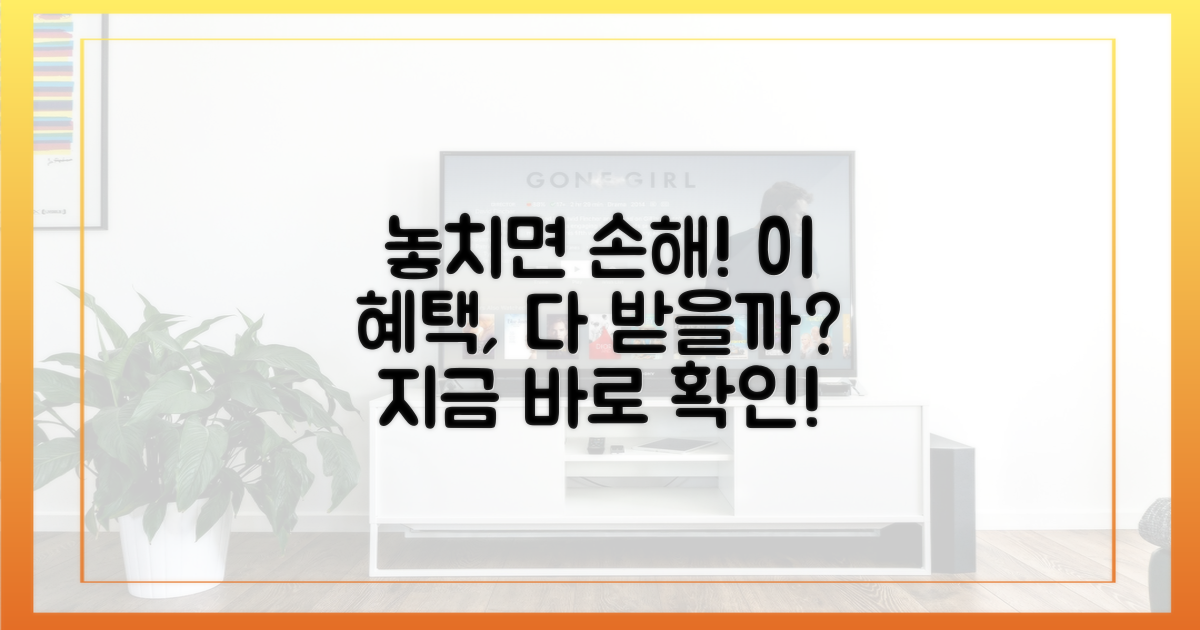 어떤 혜택 받을 수 있나?