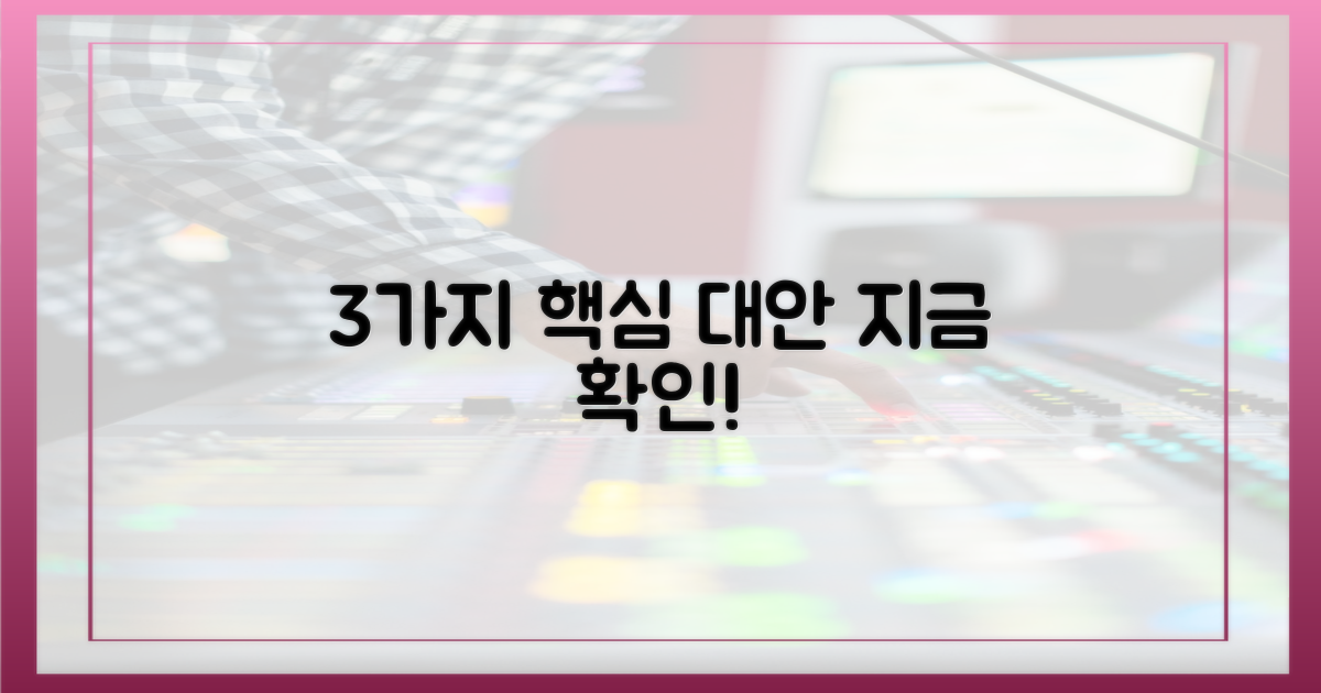 3가지 실질적 대안