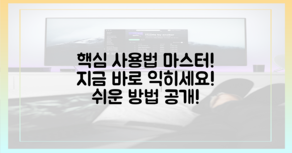 사용법을 익히세요