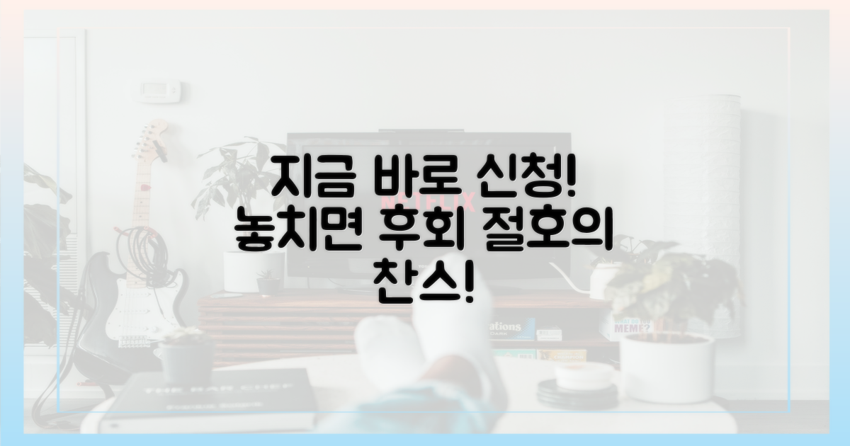 지금 바로 신청하세요