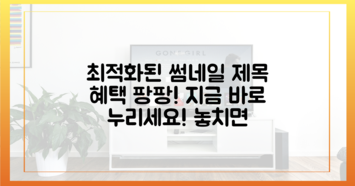 혜택을 누리세요