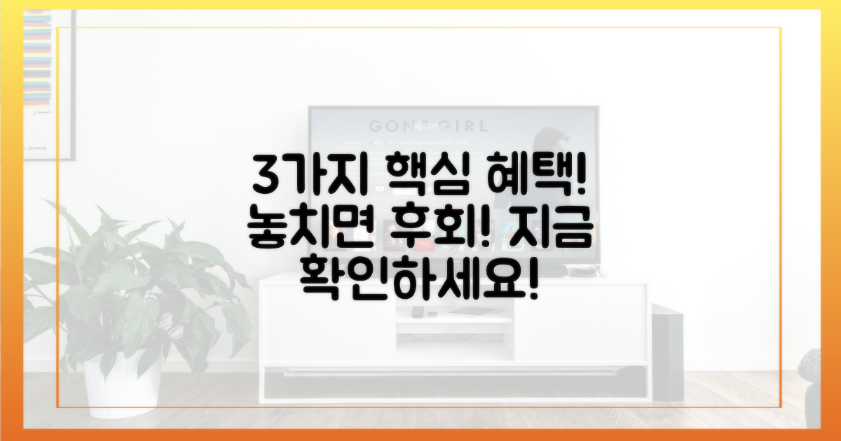 3가지 핵심 혜택