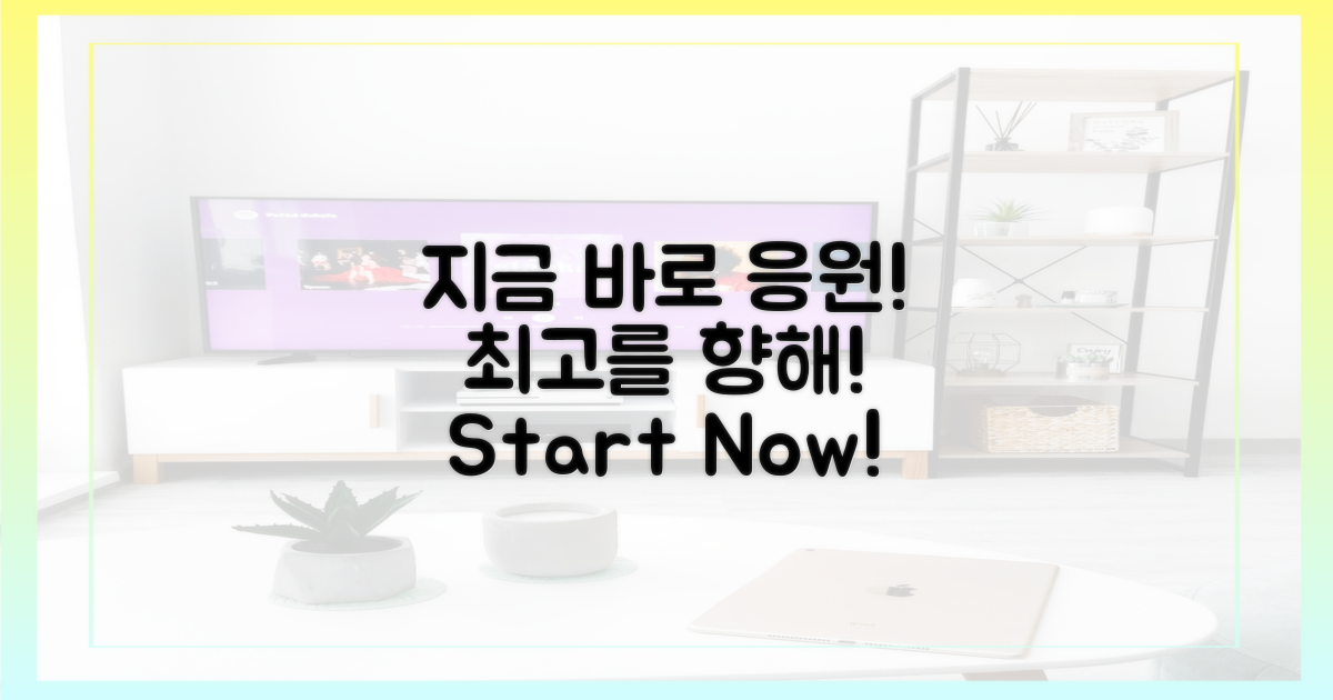 지금 바로 응원하세요!
