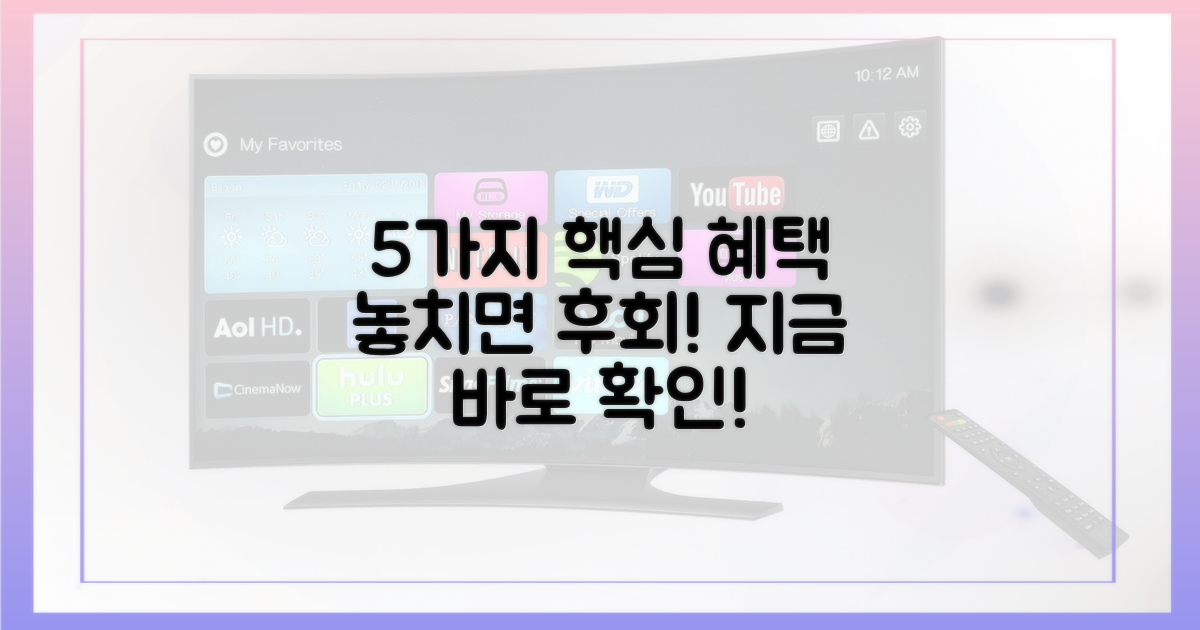 5가지 핵심 혜택 분석
