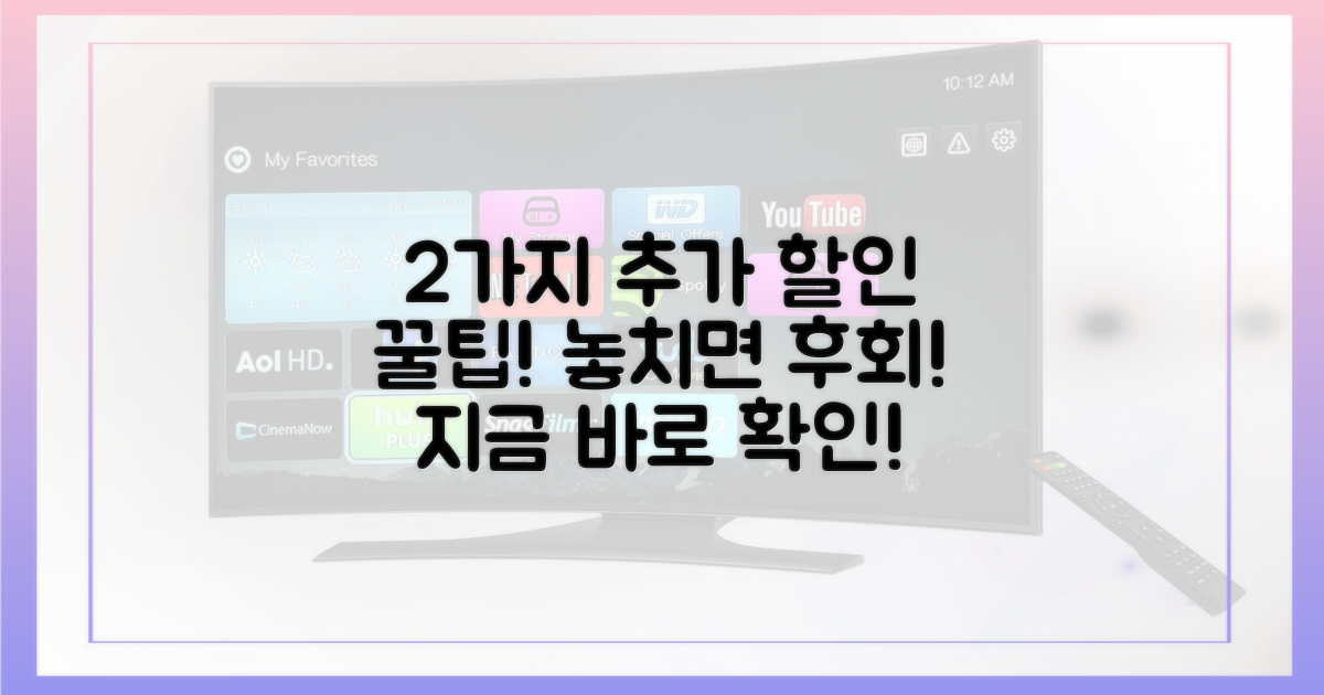 2가지 추가 할인 팁