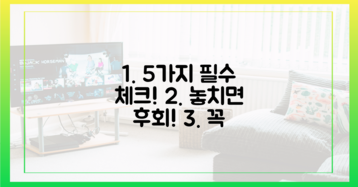 5가지 필수 확인 사항