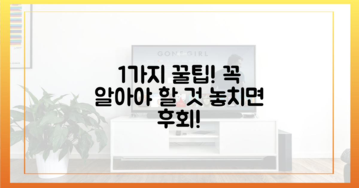 1가지 꼭 알아둘 점