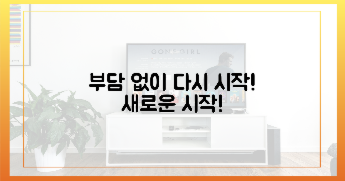 부담 없이 다시 시작하세요!
