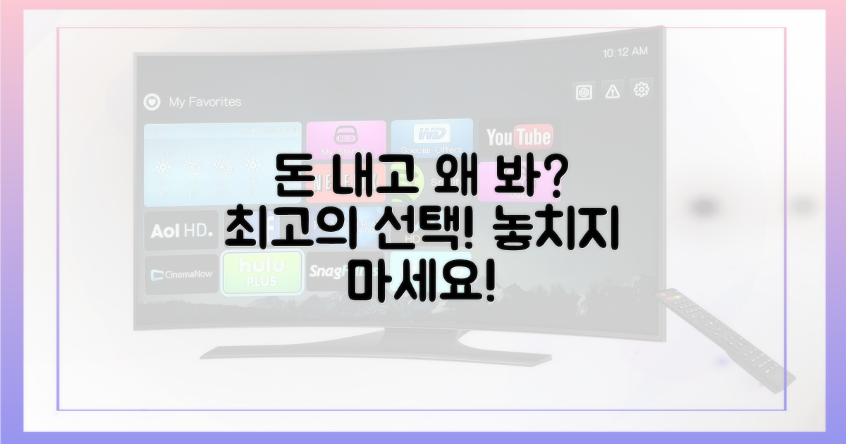 왜 돈 내고 보나요? 최고의 선택!