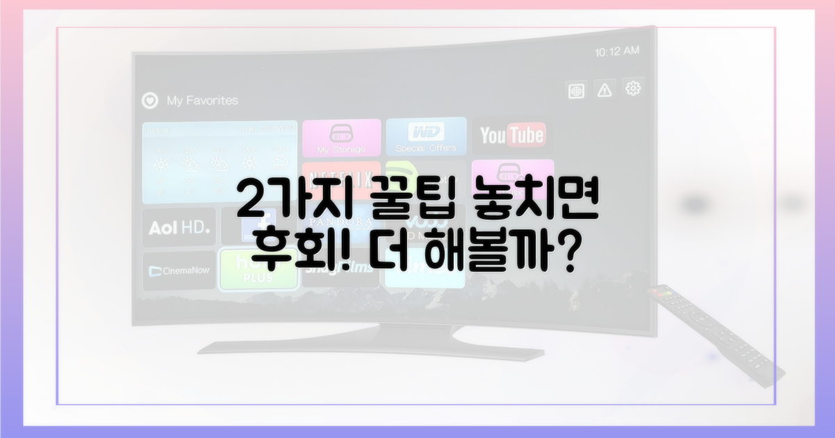2가지 추가 팁