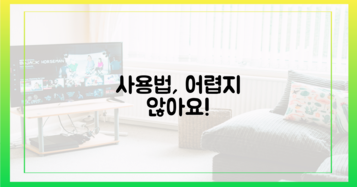 사용법, 복잡하지 않을까?