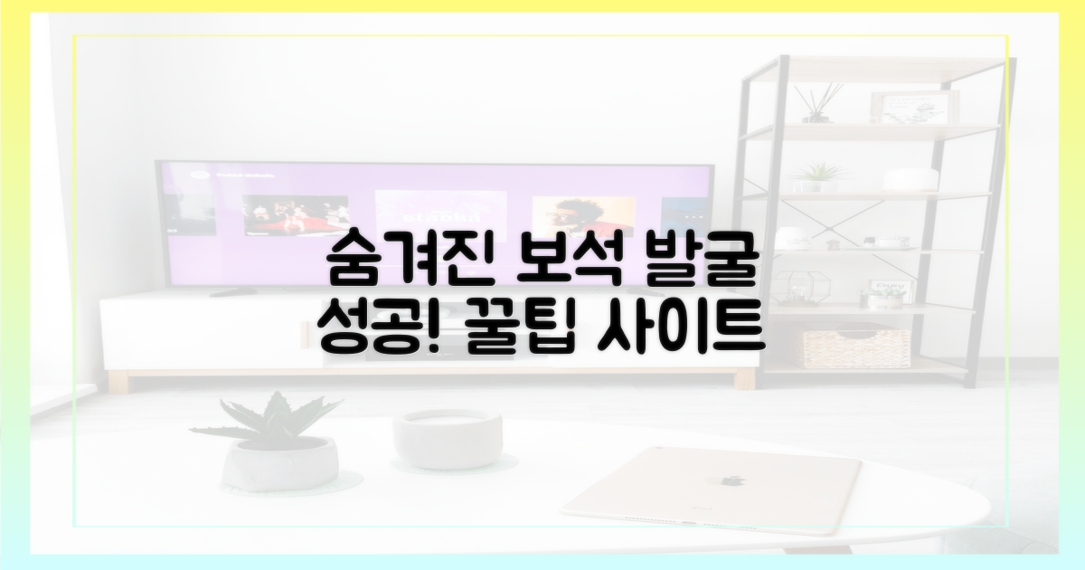 숨겨진 보석 같은 사이트 발굴