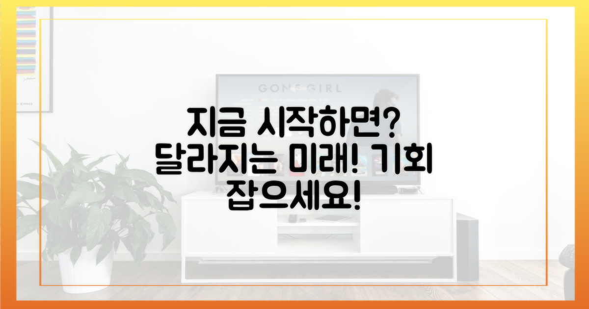 지금 바로 시작하면 뭐가 달라질까?