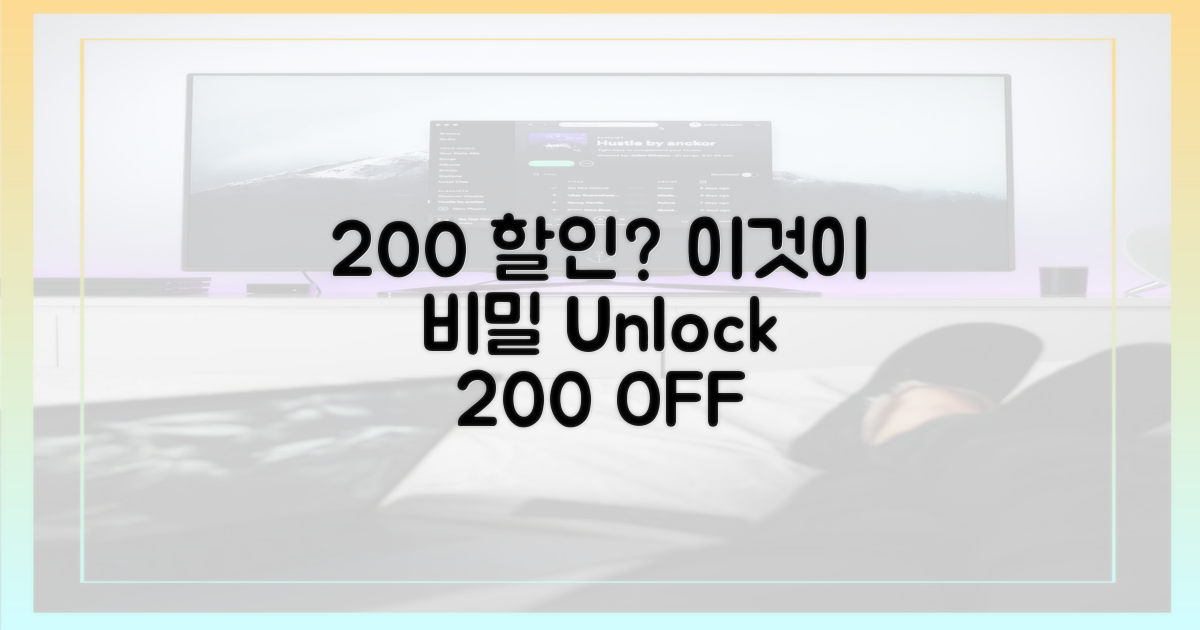200% 할인, 어떻게 받는 걸까?