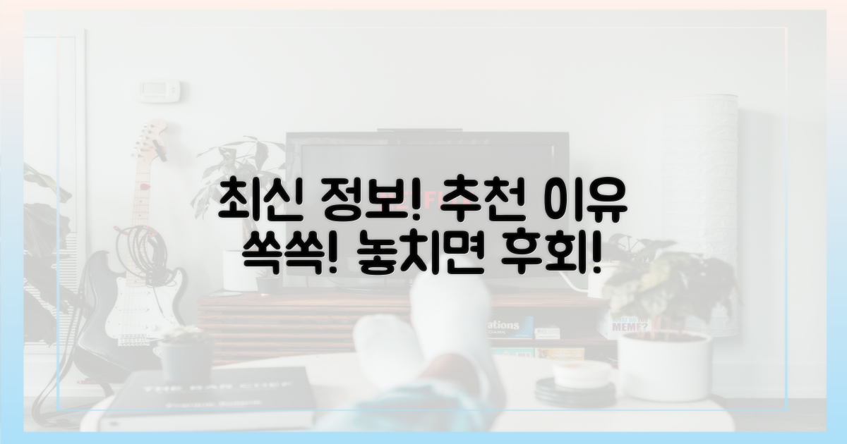 최신 정보로 선별된 추천 이유