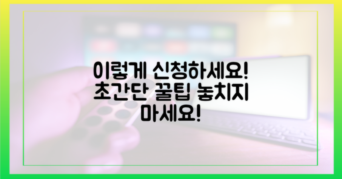어떻게 신청해야 할까?