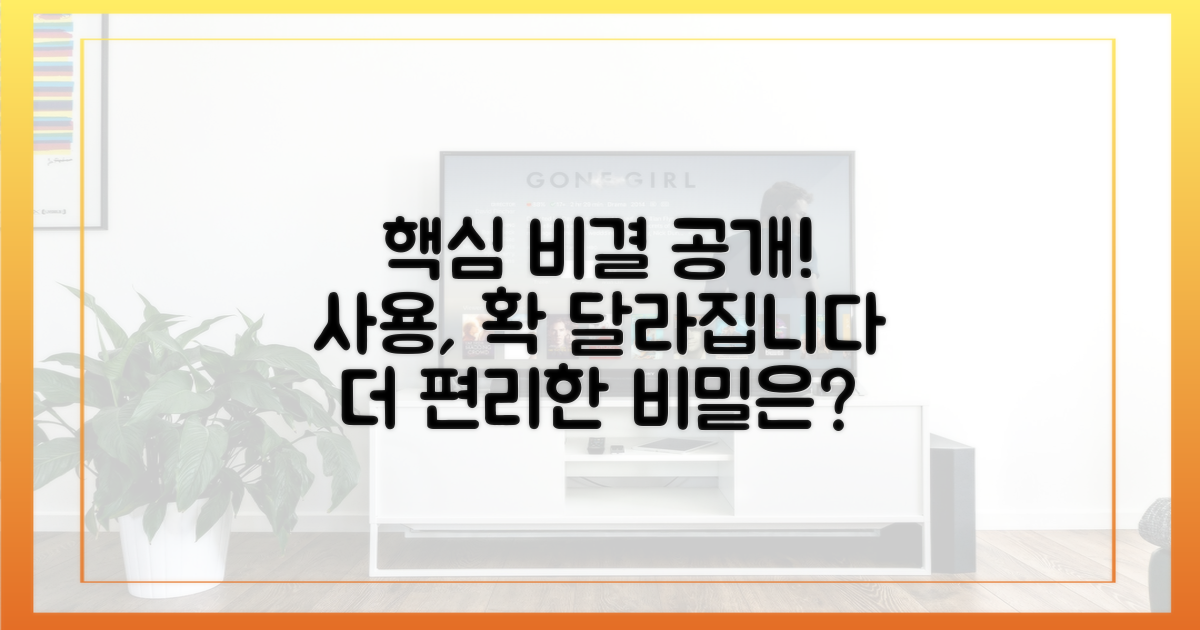 더 편리한 사용, 비결은 무엇?