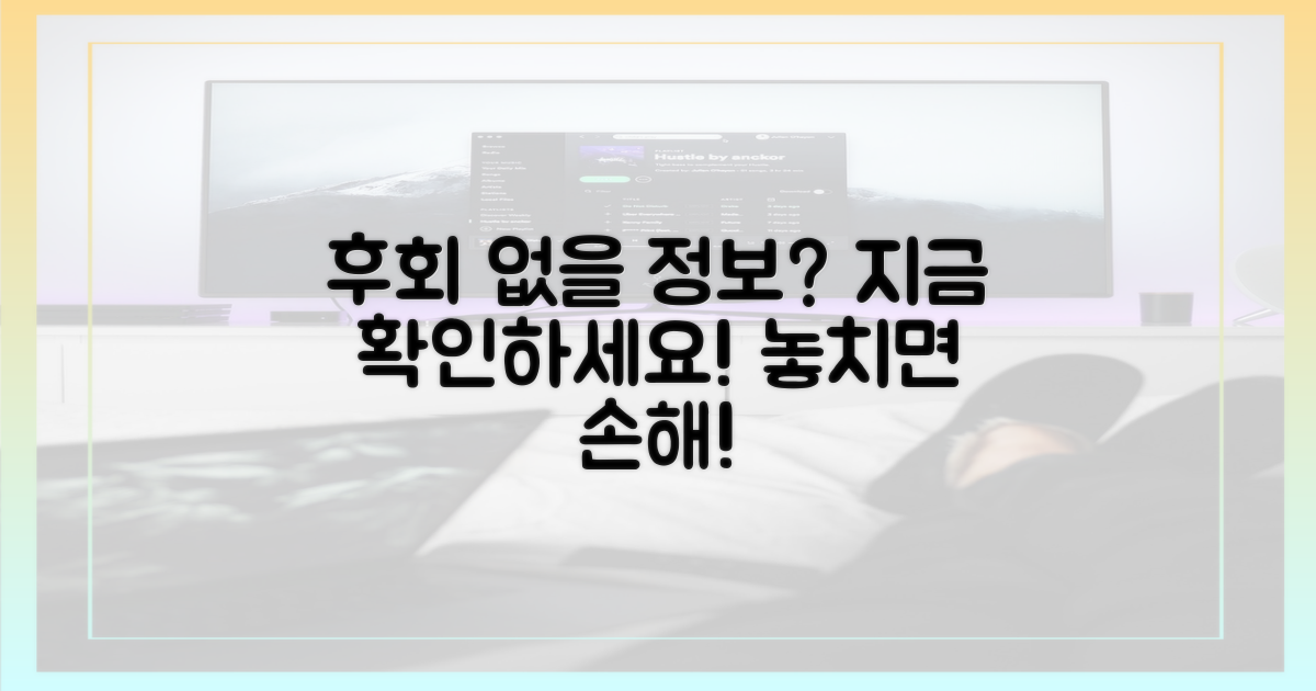 놓치면 후회할 정보일까요?