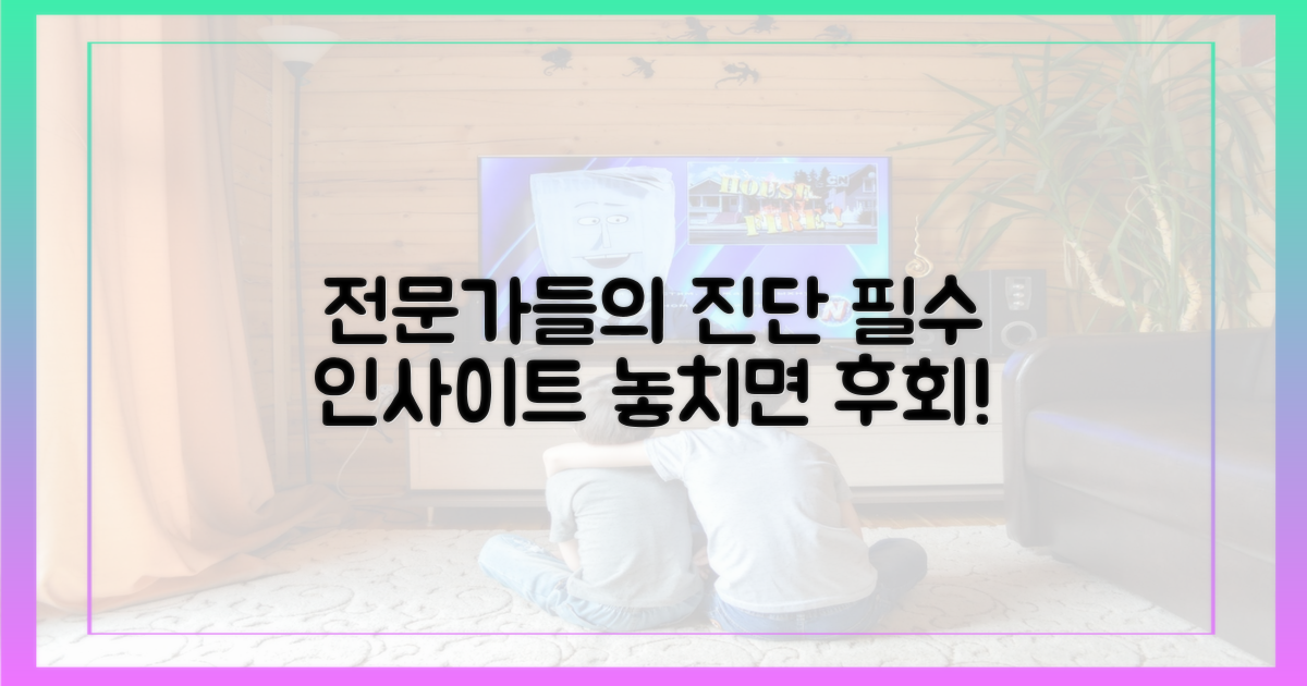 전문가들은 무엇을 말하나?